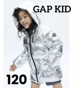 GAP KIDS ダウンジャケット フード付き シルバー 120