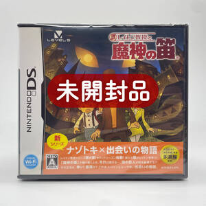 ★未開封品★【DS】レイトン教授と魔神の笛 / 任天堂 ニンテンドー Nintendo / 新品 美品 / 即配達 同梱可能 / レアソフト コレクション品