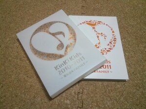 KinKi Kids【2010-2011 君も堂本FAMILY】★ライブ・2DVD★初回限定盤★（堂本剛・堂本光一）★