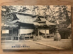 PP-5695 ■送料無料■ 茨城県 常陸大洗 國幣中社磯前神社 国幣中社 灯篭 神社 寺 宗教 建築物 建物 絵葉書 印刷物 写真 古写真/くNAら