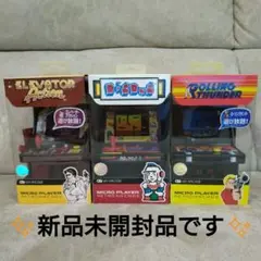 未開封品 MY ARCADE MICRO PLAYER  3種セットアーケード