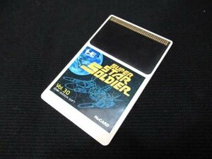 PCエンジン ヒューカード HuCARD ハドソン ゲームソフト スーパースターソルジャー Vol.30 本体のみ ノーチェックジャンク品■13