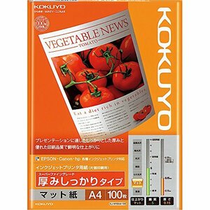 【中古】コクヨ コピー用紙 A4 マット紙 厚口 100枚 インクジェットプリンタ用紙 KJ-M16A4-100