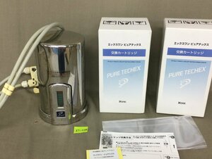 ★３７―００７★浄水器　エックスワン ピュアテックス 動作不明 ジャンク品/ 未使用 交換カートリッジ2箱付き[140]