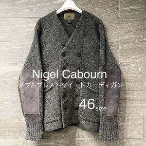 ナイジェルケーボン　ダブルブレスト　カーディガン　46 ツイード　エルボーパッチ nigel cabourn ニット