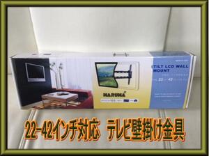 新型　AC-TV-004　プラズマ・液晶ＴＶ壁掛け金具　22-42型対応 y