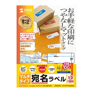 サンワサプライ マルチラベル 12面 横長 増量タイプ LB-EM14N-1