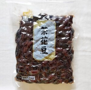 新味創造　茶花豆　1kg 煮豆 大容量　箸休め　ご飯のお供　佃煮　お惣菜　お弁当の具　副菜　小鉢　具材