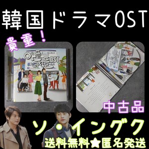 貴重！【廃盤】CD『マイ・ラブリー・ブラザーズ』OST 中古品 リュ・スヨン×ソ・イングク「ラブレイン」韓国ドラマ