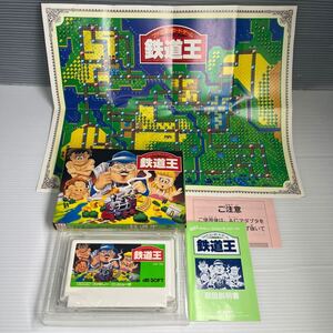 【状態良好・1円スタート】ファミコン ソフト　鉄道王 FC