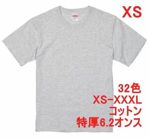 Tシャツ XS アッシュ 半袖 無地T 厚手 6.2オンス 綿 透けない 丈夫 特厚 肉厚 無地 A407 SS グレー 灰 灰色