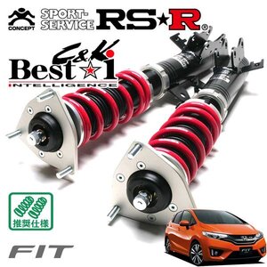 RSR 車高調 Best☆i C&K フィット GK5 H25.9～R2.1 FF 1500 NA RS(MT)