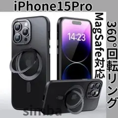 iPhone15Proケース マットブラック　360℃回転マグネットリング　韓国