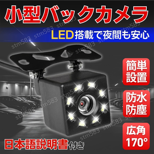 バックカメラ リアカメラ カロッツェリア ケンウッド アルパイン ワイヤレス ステー バックモニター クラリオン LED 車載 小型 フロント