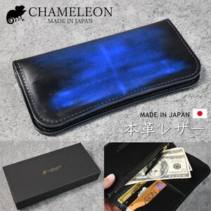 日本製 長財布 メンズ レディース 財布 ウォレット 本革 CHAMELEON カメレオン アドバンガラス革 Vinyage DIY ACRHT029 ブルー / 新品