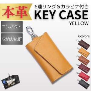 キーケース 革 メンズ 新品 小さい 本革 安い 車 スマートキー レディース カード入れ付き 6連 おしゃれ 小さめ 家 鍵 イエロー