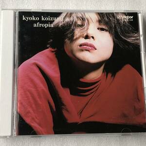 中古CD 小泉今日子/afropia (1991年)