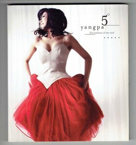 韓国 Yangpa ヤンパ 5集 The Window Of My Soul 　K-POP 美品CD・送料無料