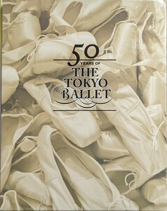 東京バレエ団50年のあゆみ