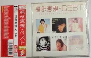 福永恵規　Myこれ！クション 福永恵規　 BEST　CD　小室哲哉　竹内まりや　秋元康　等