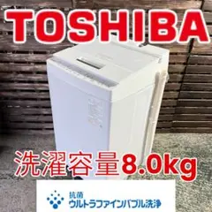 G514⭐︎ 東芝 ZABOON 洗濯機 8kg 2022年製