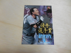 BBM 2000 S.62　優秀選手賞　村田真一　NIPPON SERIES CARDS 読売ジャイアンツVSダイエーホークス　