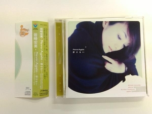 岩崎宏美 CD Never Again ～許さない Hiromi Iwasaki meets Kyohei Tsutsumi again +7(SHM-CD)