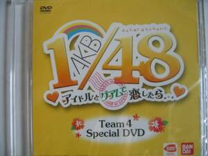 新品DVD「1/48アイドルとグアムで恋したら・・・」Team4 AKB48