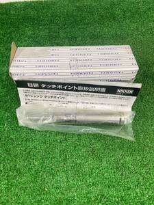 【中古品】日研工作所 タッチポイント TP-20　ITB7OG3DEBW0