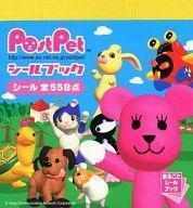 中古シール・ステッカー(キャラクター) PostPet-ポストペット- シールブック