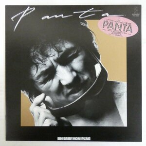 47061796;【ステッカー帯付/12inch/45RPM】PANTA / Ein Brief Von Plag プラハからの手紙