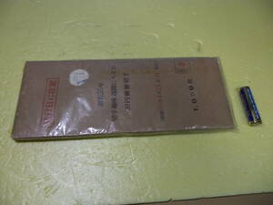 昭和　レトロ　切手　袋　未開封　昭和55年4月21日発行　切手趣味週間にちなむ　50円郵便切手　1000枚　未使用　郵便局　大蔵省印刷局