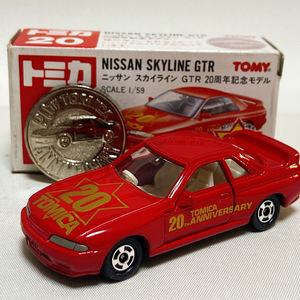 トミカ No.20 日産 スカイライン GT-R 20周年 記念モデル 記念メダルバッジ付き 1/59 中国製 NISSAN skyline GTR TOMICA