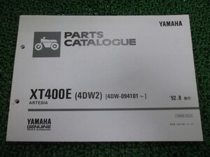 XT400E パーツリスト 1版 ヤマハ 正規 中古 バイク 整備書 アルテシア 4DW2 4DW-094101～ mi 車検 パーツカタログ 整備書