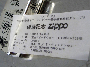 †1993 ZIPPO BP OIL TRAMPIO object T GT-R 富士スピードウェイ 最速 限定 RB26DETT 優勝記念 伝説 スカイライン R32 五面総彫 入手困難