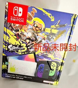 【未開封】Nintendo Switch(有機ELモデル) スプラトゥーン3エディション ※ゲームソフト含まれていません