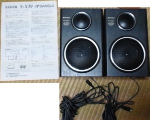 S-X30 SANSUI スピーカー 2個1組 （現状品）