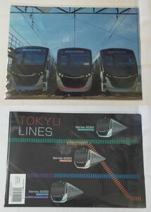 ◆東急電鉄◆2020系列3編成　A4クリアファイル　2020系・6020系・3020系