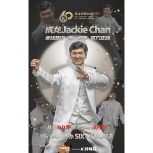 ※MOJUE 1/6 Jackie Chan ジャッキー・チェン レジェンダリーエディション 成龍 芸能生活60周年記念 新品／未展示品！！！