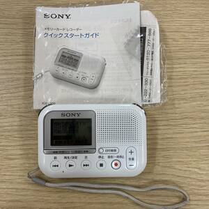 #14292　SONY　ソニー　ICD-LX30　ボイスレコーダー　ICレコーダー　メモリーカードレコーダー　通電確認済み　現状品