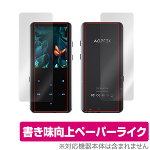 AGPTEK A19 表面 背面 フィルム OverLay Paper for MP3プレイヤー AGPTEKA19 表面・背面セット ペーパーライク フィルム