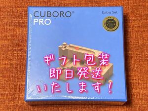 【正規輸入品】キュボロ『プロ』 スイス正規品 藤井聡太 知育玩具 積み木 ピタゴラ プロフィ デュオ トンネル トリック スタンダード