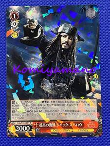 ヴァイスシュヴァルツ / Weiβ Schwarz ブースターパック Disney100 孤高の海賊 ジャック・スパロウ R Dds/S104-061 R Johnny Depp