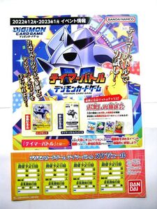 非売品 大会 ポスター デジモンカード ゲーム 2022年12月・2023年1月 イベント情報 テイマーバトル テイマー サイズ 約42×30cm #3490