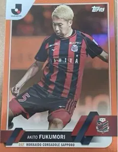 2023 topps Jリーグフラッグシップ　福森晃斗