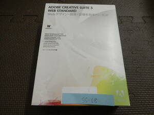 AX-47　Adobe　Creative Suite 3 Web Standard Windows版