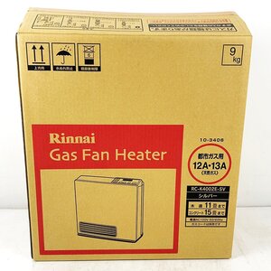 未使用 Rinnai リンナイ RC-K4002E-SV 12A13A 都市ガス用 ガスファンヒーター◆長期保管品 [N7954]