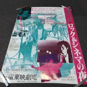 東映サタデーオールナイトフェア◇B2サイズポスター◇告知ポスター◇菅原文太◇ジョニー大倉◇昭和レトロ◇希少ポスター