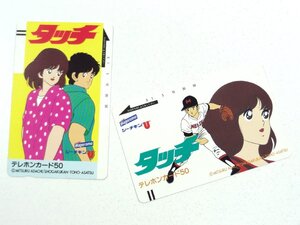 激レア!! 未使用 テレカ 50度数×2枚 あだち充 タッチ Hagoromo シーチキンU 小学館 週刊少年サンデー [2]☆