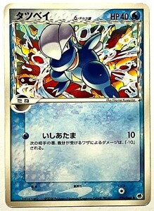 タツベイ　デルタ種　δ種　ポケモンカード　PCG　020/068　2006　ポケットモンスター　ホロン　ポケカ